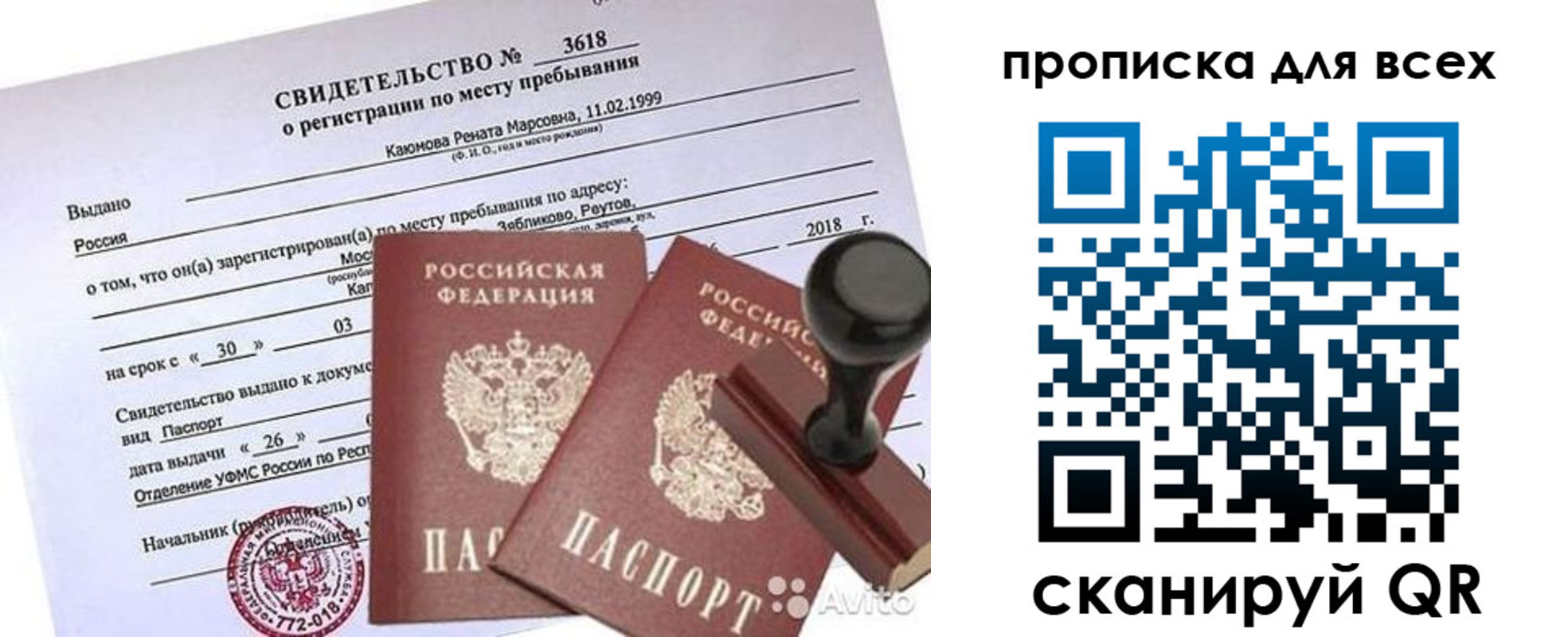 прописка поиск в Вязьме