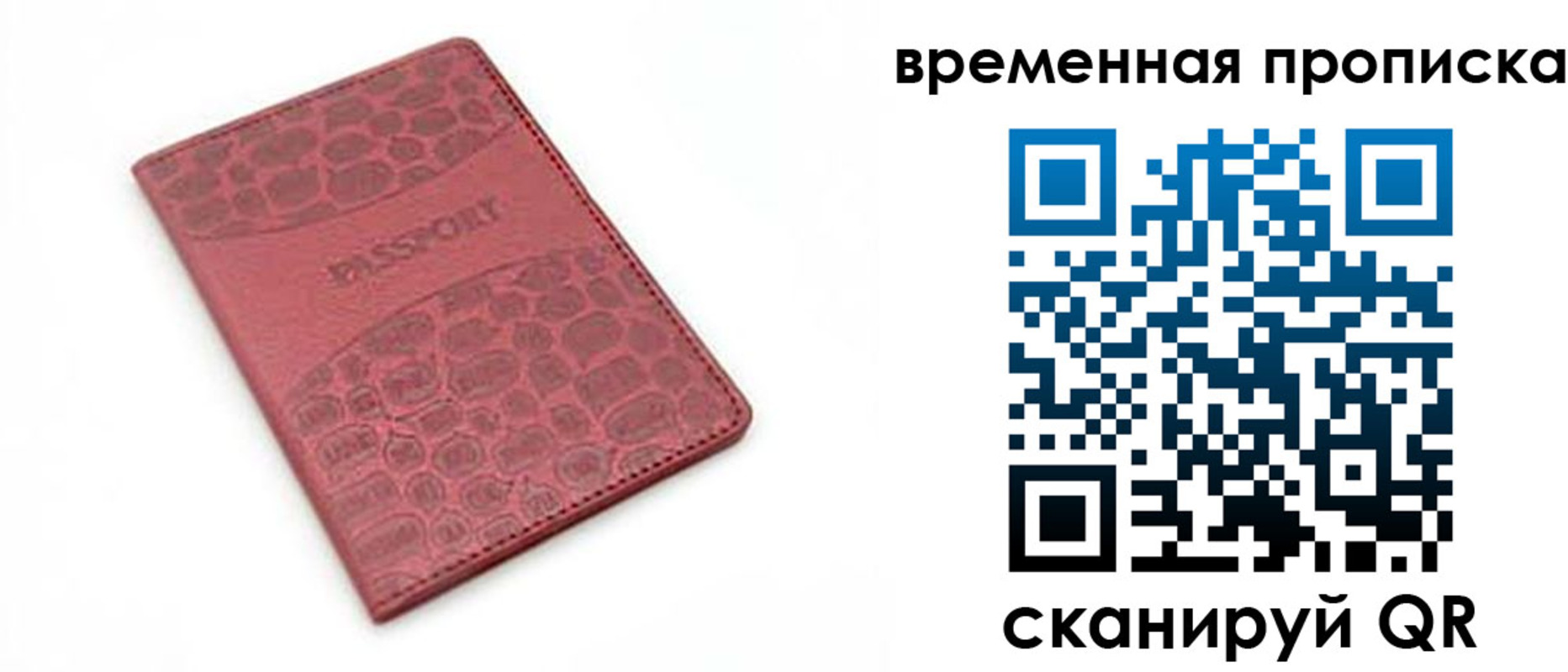прописка 2025 в Вязьме