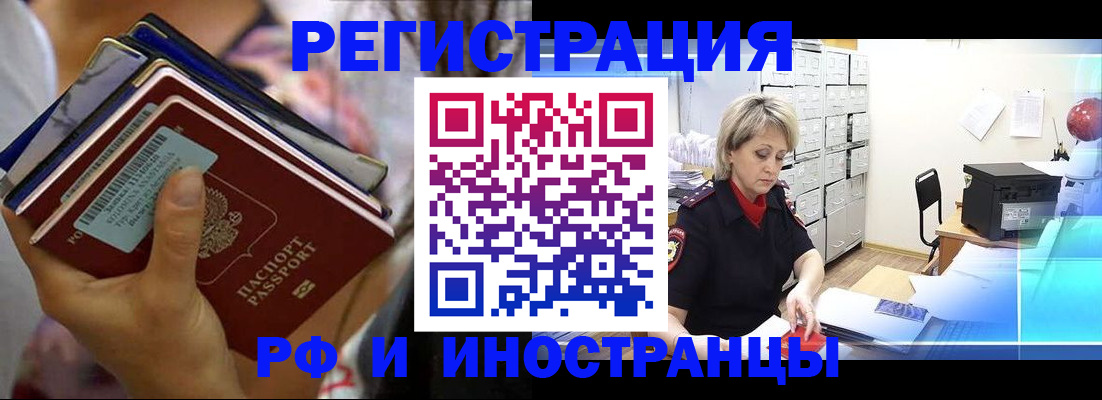 временная регистрация в квартире в Вязьме