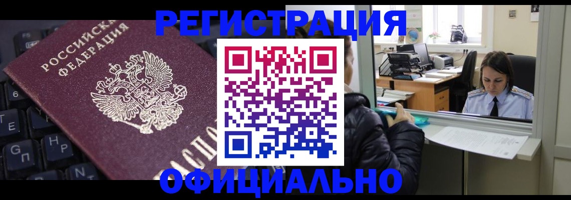 временная регистрация в квартире в Вязьме