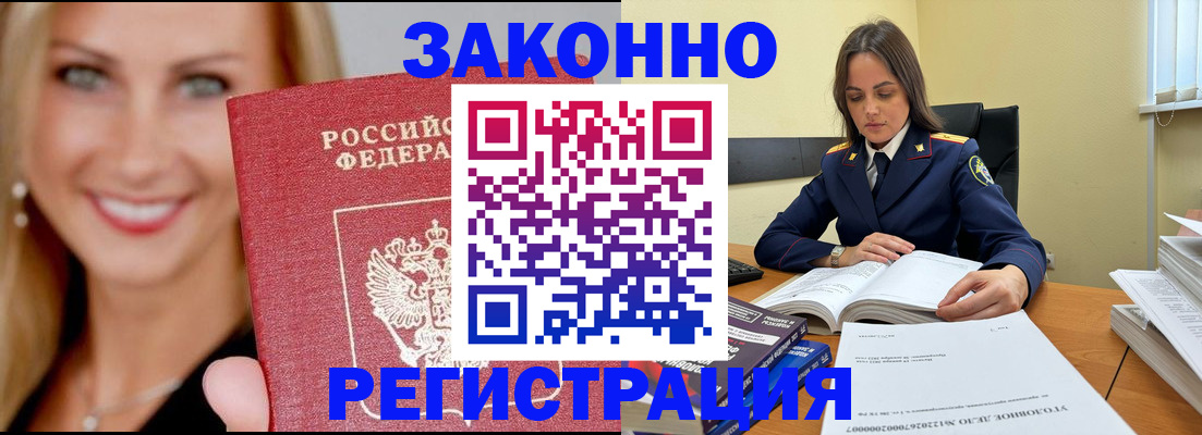 прописка в Вязьме