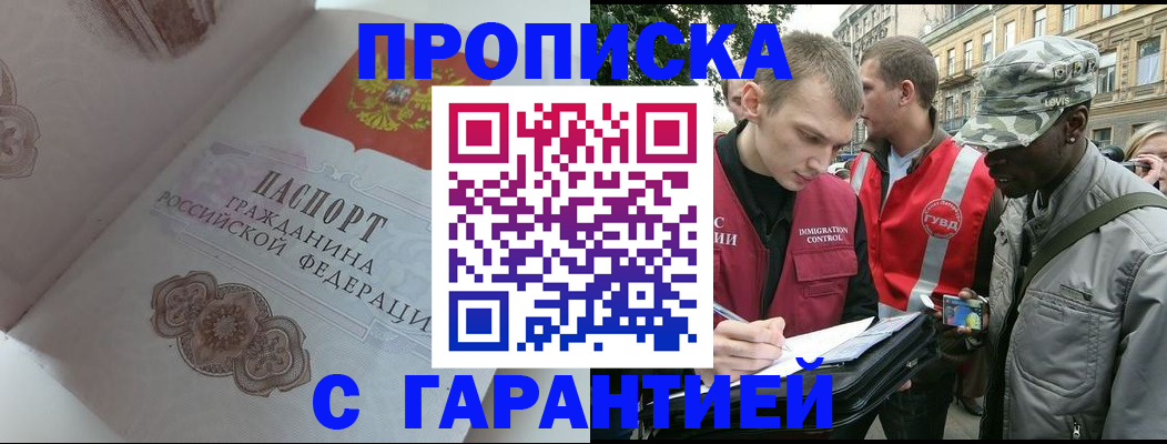регистрация в Вязьме