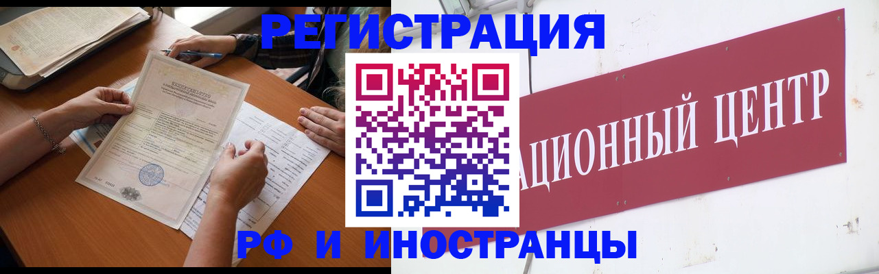 прописка регистрация в Вязьме