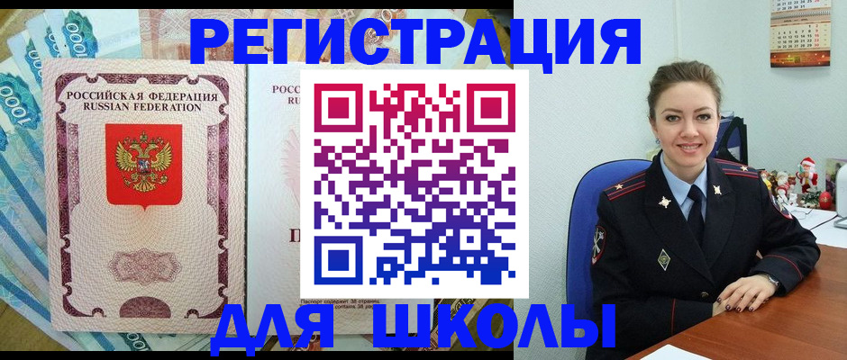 временная регистрация поиск в Вязьме
